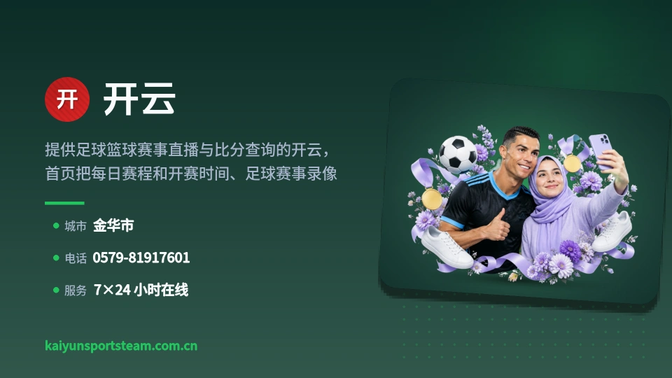 开云印象
